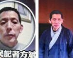 知情者：公民記者方斌被關在武漢江岸區看守所
