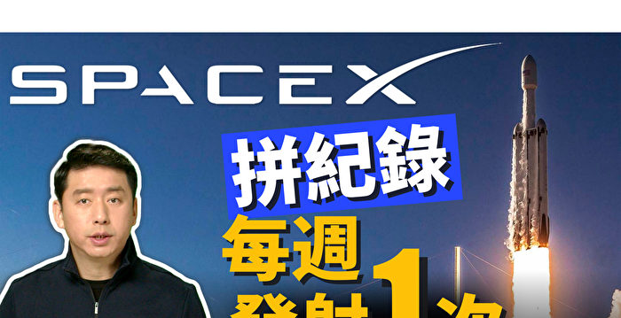 【马克时空】2022 SpaceX要发射52次 超重型火箭最吸睛