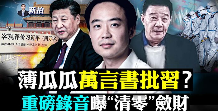 【拍案惊奇】外媒聚焦八孩母 央视采访露马脚