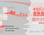 嘉美馆2022年度基调 “想像的扩延与对话”