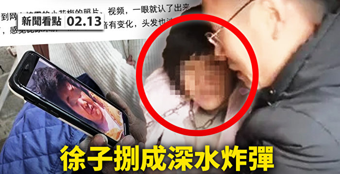 【新闻看点】八孩铁链女事件发酵 涉中共内斗？