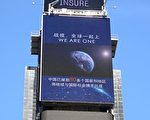 【名家专栏】严肃反制中共宣传势在必行