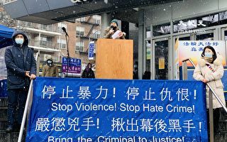 法拉盛领袖：立即停止针对法轮功的仇恨犯罪