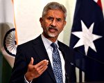 印度外長譴責中共脅迫澳洲 促印澳擴大合作