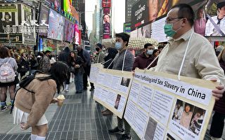纽约中国留学生时代广场举牌 揭徐州八孩母案