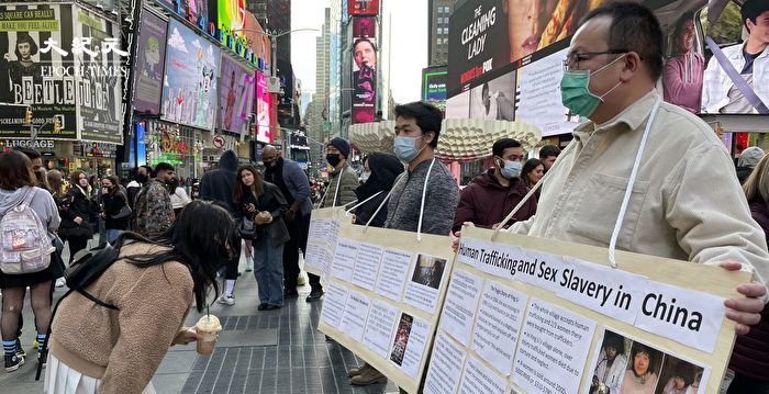 纽约中国留学生时代广场举牌 揭徐州八孩母案