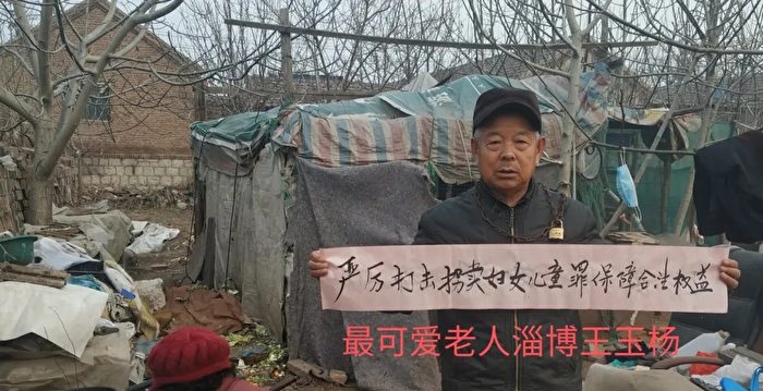 山东老人自费养老金账户遭冻结 申请覆议无果