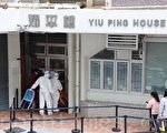 組圖：香港耀安邨耀平樓爆疫情 遭封區強檢