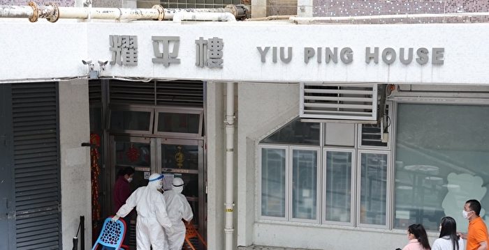 组图：香港耀安邨耀平楼爆疫情 遭封区强检