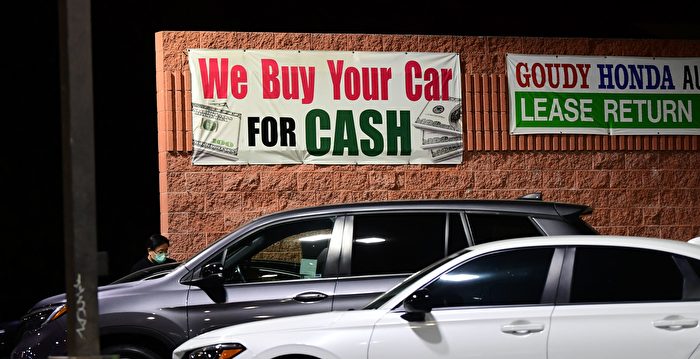 报告：82%美国消费者买车费用高于标价