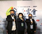 串聯雲嘉嘉企業 義雲會成立大會暨授印典禮