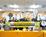 嘉義精選物產伴手 前進東京食品展