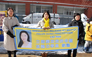 中国留学生多伦多中领馆前：立即释放我妈妈