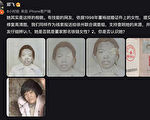 颜纯钩：徐州铁链女事件发酵，一只黑天鹅天际飞来