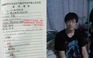 新疆母亲欲接儿子出狱被拒 悬挂标语争人权