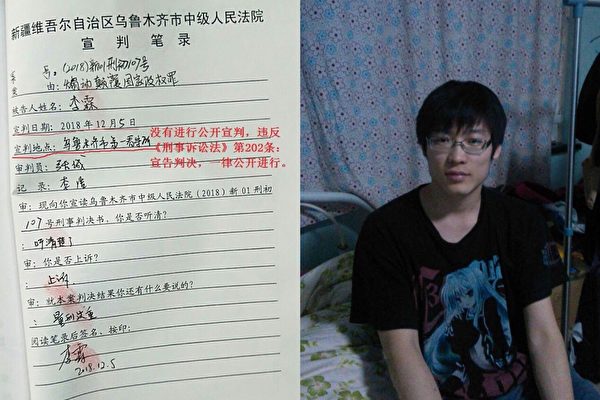 新疆母亲欲接儿子出狱被拒 悬挂标语争人权