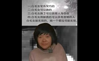 北京律师李庄探访铁链女遇阻挠 博文遭删除