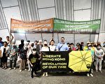 昆州声援三退集会 联邦议员到场祝贺
