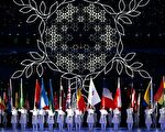 四大因素籠罩下 北京冬奧會閉幕