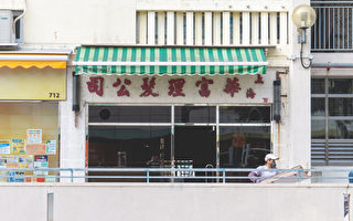 華富邨逾半世紀理髮店悄然結業 民間保青銅招牌