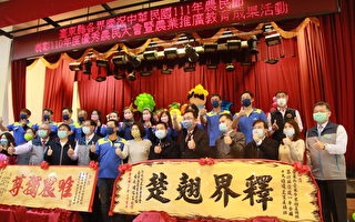 台东县庆祝农民节 表彰118位优秀农民
