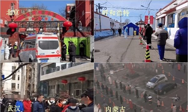 【一线采访】武汉一培训班爆疫情 波及北京