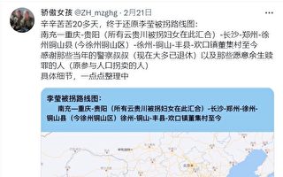 中國徐州8孩媽行蹤不明 網揭被拐賣血淚歷程