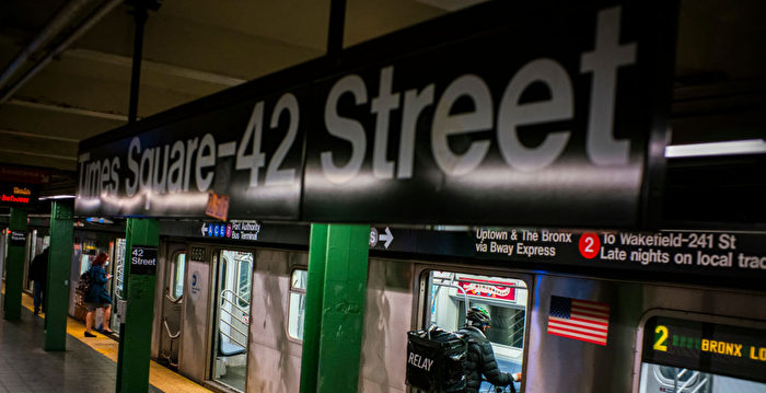 纽约官员：地铁安全对经济复苏至关重要