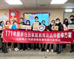 移民署新住民及其子女培力与奖助计划