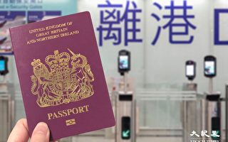 英扩大BNO签证 允许部分港青独立申请