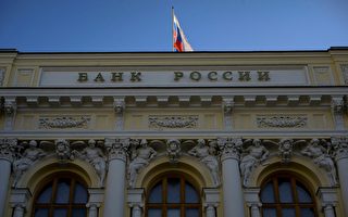 俄罗斯金融秩序受冲击 央行祭因应措施