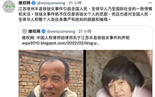 中國人權律師團發聲明 要求徹查「鐵鍊女」案