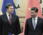 【翻墙必看】帮中共发展军备 乌克兰遭耍弄
