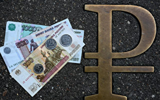 人民币兑卢布飙升 俄中贸易受挫