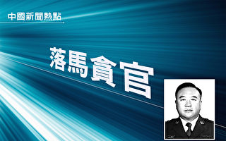 遼寧公安廳震盪 前黨委書記王大偉被逮捕