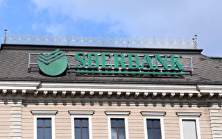 欧洲央行下令 关闭俄国有银行Sberbank分行