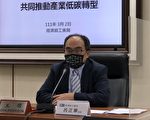因應減碳潮流 台工業局推動中小企業輔導