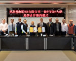 健行與迅得機械培育人才 推智慧機械產學合作
