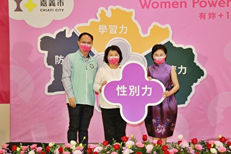  嘉义市长黄敏惠与嘉义市妇女权益促进委员会简丽环委员共同进行启动仪式，在嘉义市的地图上贴上象征女力的五力拼图。