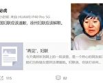 铁链女事件带给一个大陆女博士的不安和愤怒
