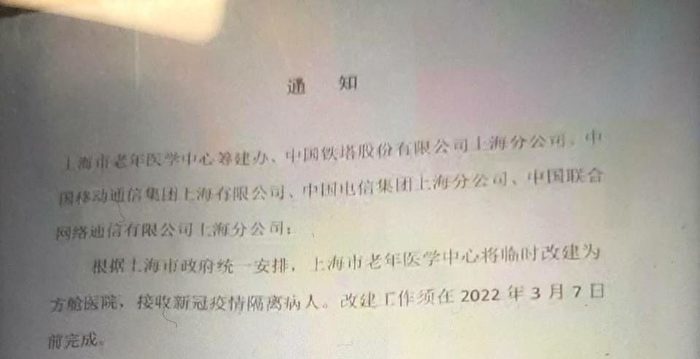 上海多名染疫司机轨迹疑多次涉及上海大学