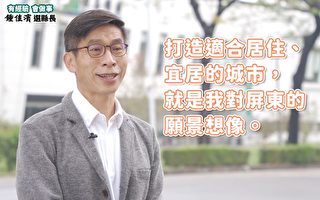 鍾佳濱推政策影片 打造屏東成台灣太空港