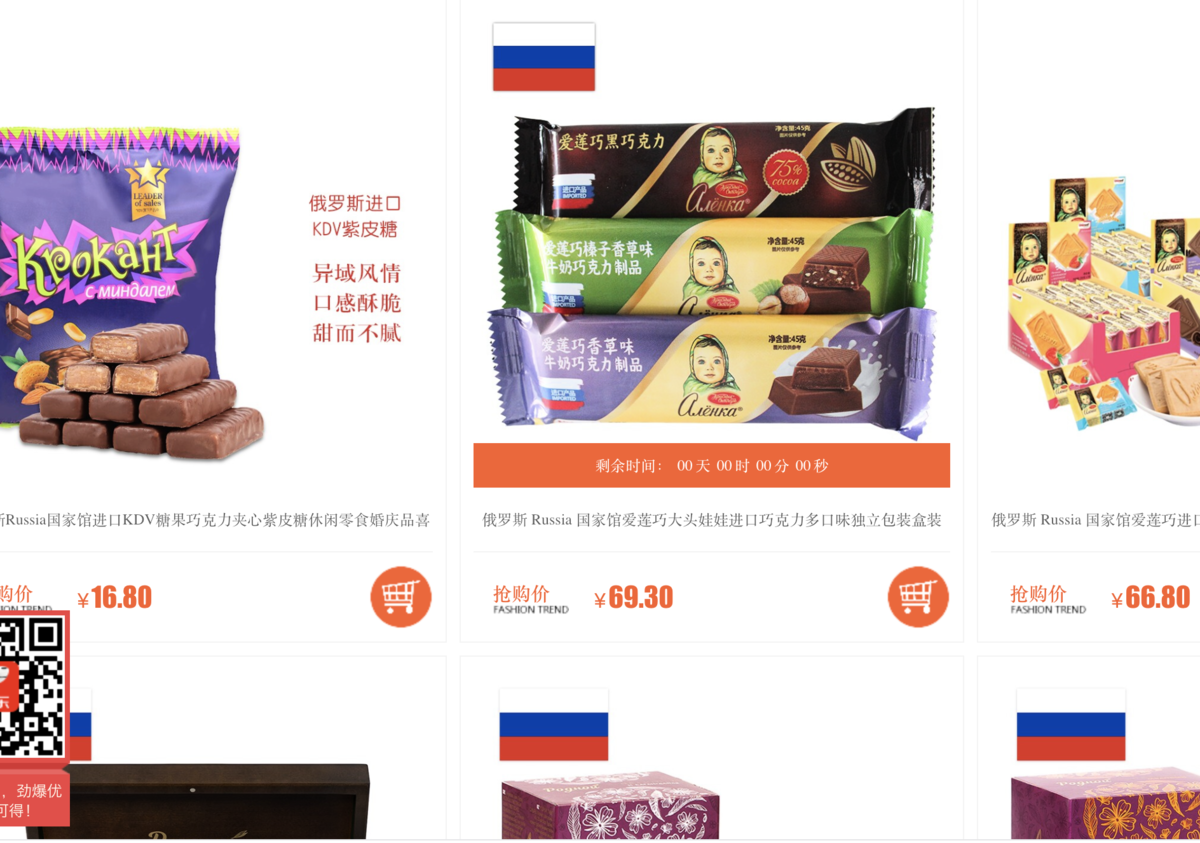 2022年3月2日，俄罗斯（Russia）国家馆网店的各类零食、茶叶都被买空，热门商品显示为“预售商品”，店铺的粉丝量也在一天内增加了20万人。专家表示，这种带政治倾向的购买不会长久。（俄罗斯国家馆网站截图）