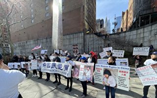 国际三八妇女节 纽约华人抗议中共暴政