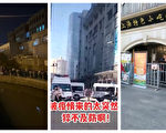 上海疫情來勢洶洶 多個小區全面核酸檢查
