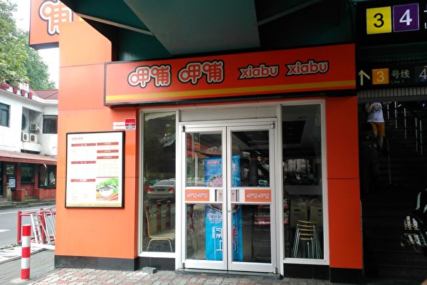 「中國連鎖火鍋第一股」呷哺呷哺關店230家