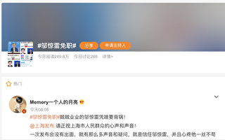 上海疫情新聞會突停兩天 引發熱議