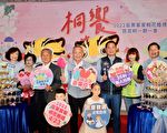 「桐饗花宴」客家桐花婚禮開跑 招募36對新人