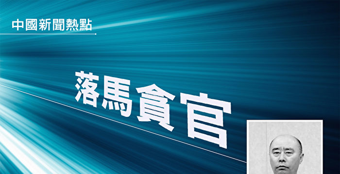 大连市公安局前局长杨耀威等3官被逮捕