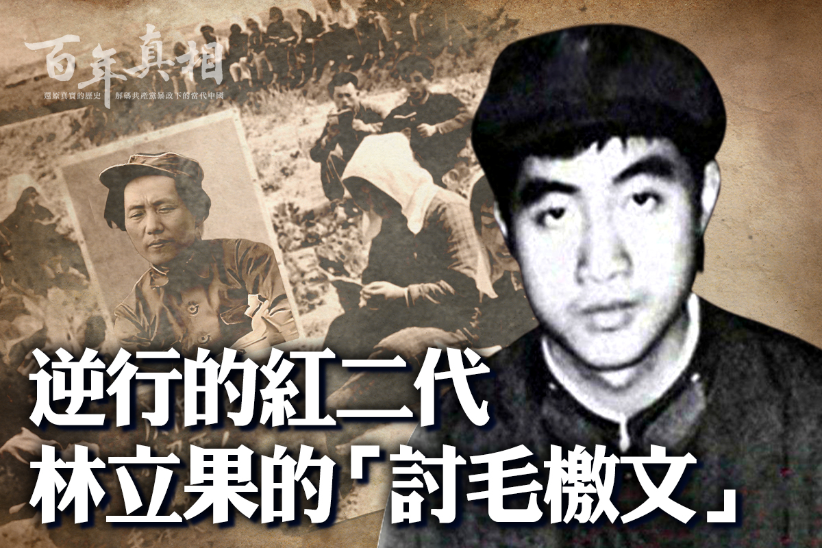 中国切手 （文1）（文2）エンタイヤ／毛語録 毛主席と林彪